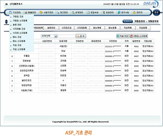 ASP 기초 관리